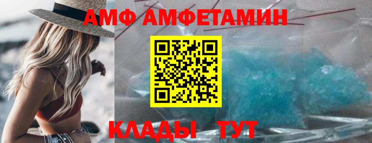 Amphetamine  Вход с VPN  Кирово-Чепецк  АМФЕТАМИН  Амфетамин VHQ 