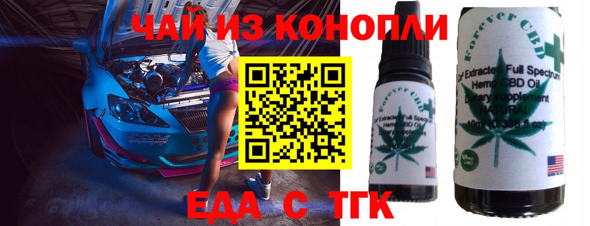 Cannafood марихуана  Вход с VPN  Кирово-Чепецк 