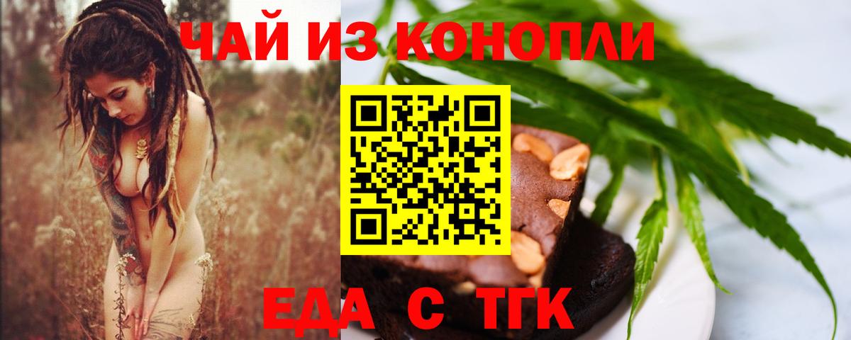 Печенье с ТГК марихуана Кирово-Чепецк