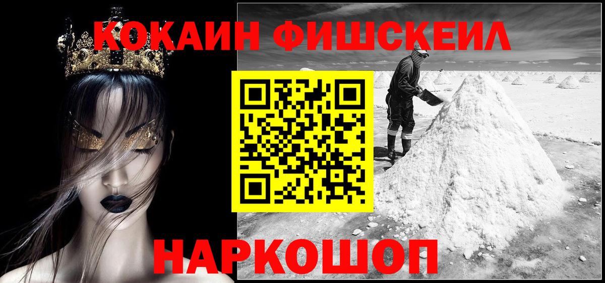 COCAIN Эквадор Кирово-Чепецк