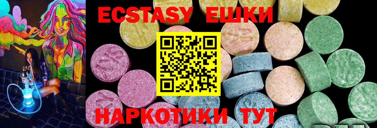 что такое наркотик  Вход с VPN  Кирово-Чепецк  ЭКСТАЗИ круглые 