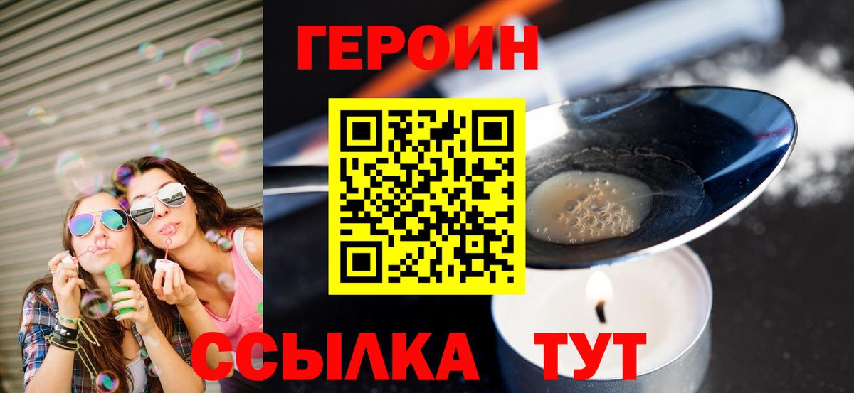 Героин афганец Кирово-Чепецк