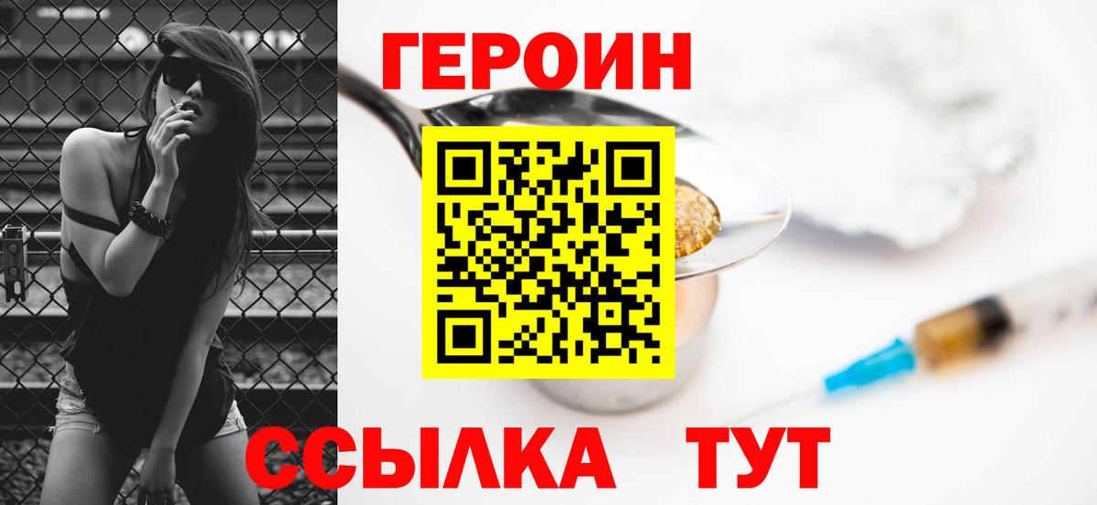 ГЕРОИН VHQ  Вход с VPN  ГЕРОИН  Кирово-Чепецк 