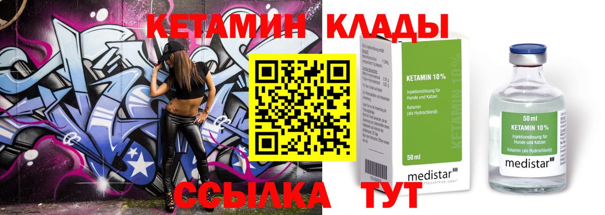 КЕТАМИН VHQ  КЕТАМИН VHQ  Кирово-Чепецк  ссылка на мегу маркетплейс  Вход с VPN 