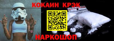COCAINE Кинель