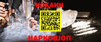 COCAINE Кинель