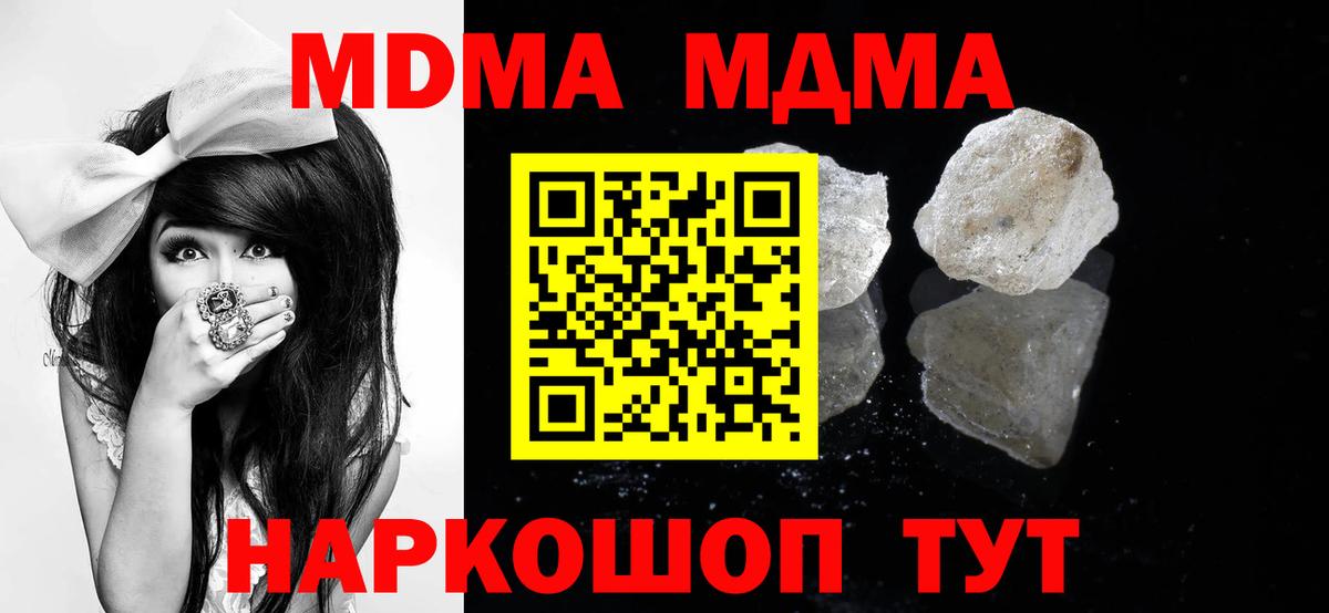 МДМА crystal Кирово-Чепецк