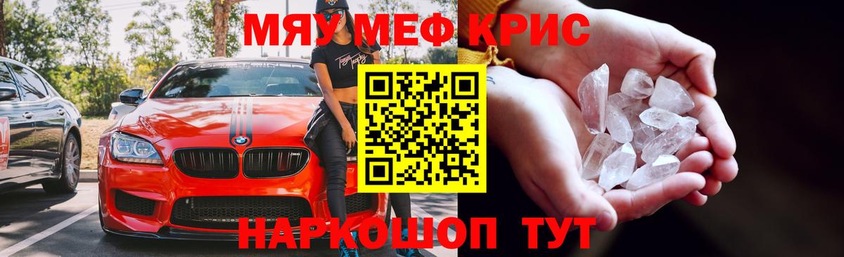 Меф мяу мяу Кирово-Чепецк