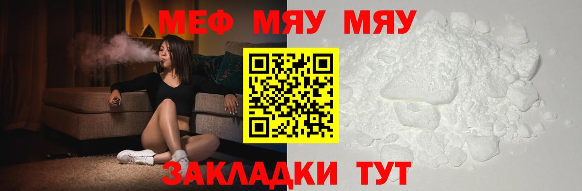 Мефедрон  Меф VHQ  Кирово-Чепецк  Вход с VPN  МЕФ мяу мяу 