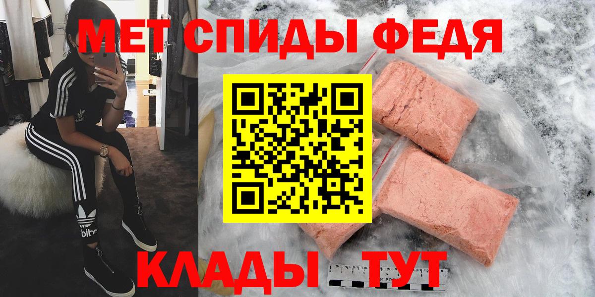 МЕТАМФЕТАМИН винт Кирово-Чепецк
