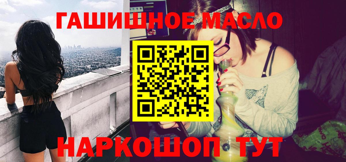 Кирово-Чепецк  ТГК жижа  Дистиллят ТГК THC oil  Вход с VPN 