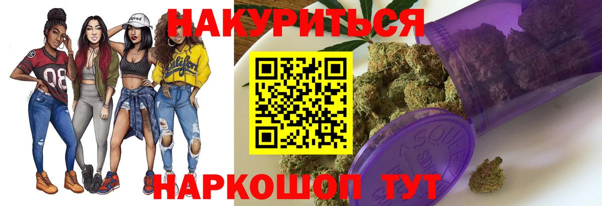 Бошки Шишки THC 21% Кирово-Чепецк